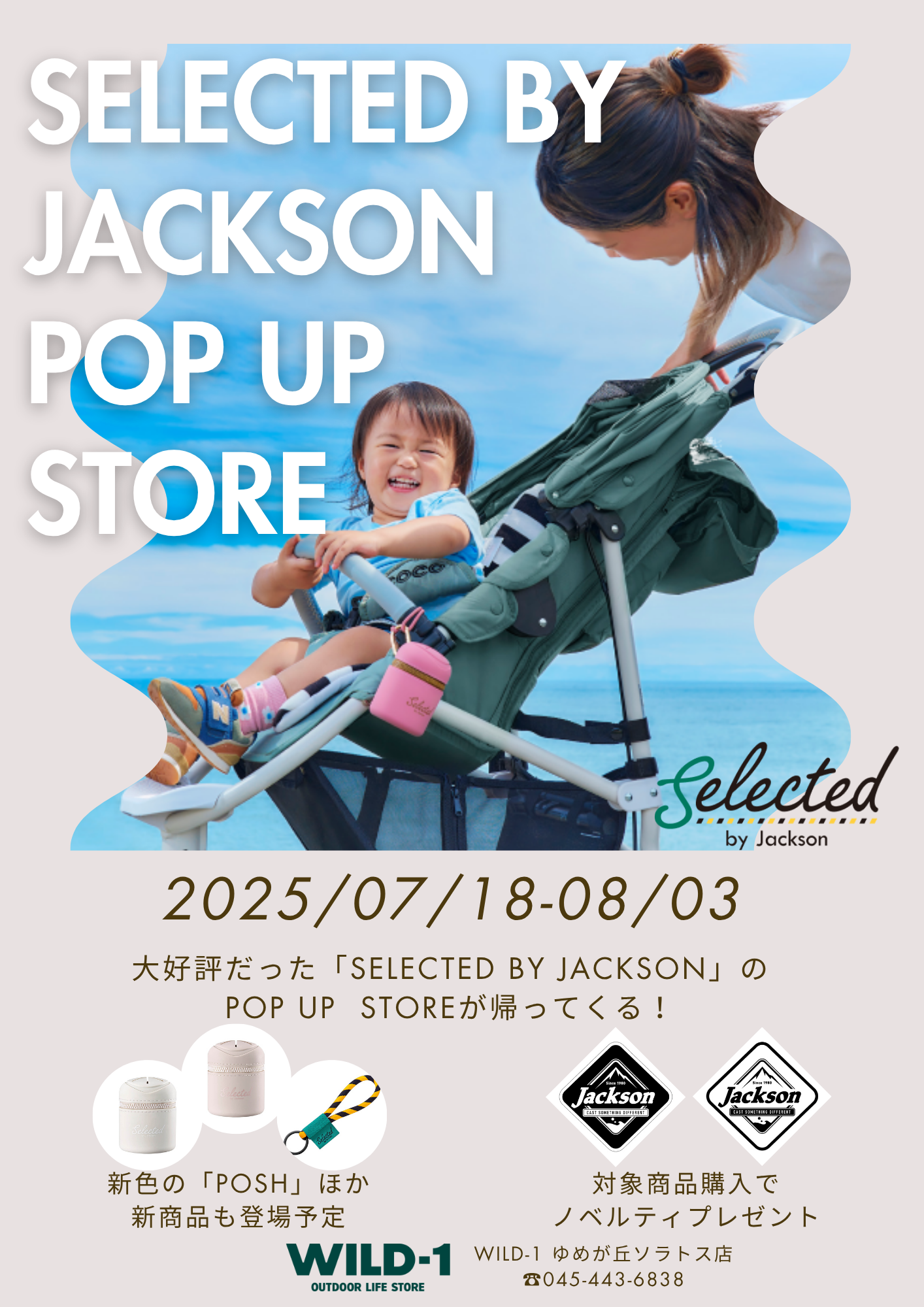 本物保証!  POP-UP Jackson by Selected が帰ってきます！！ WILD-1 | シューズ(男性用)