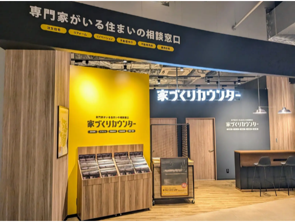 家づくりカウンター ゆめが丘ソラトス店OPEN | 家づくりカウンター 