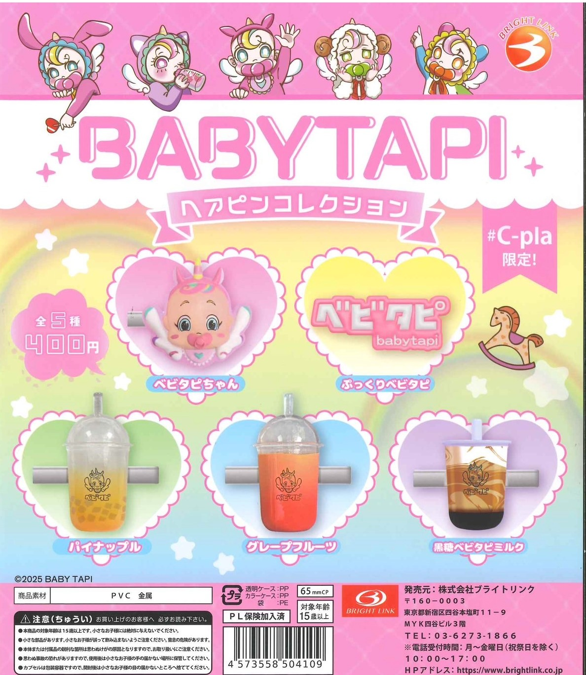 🍹新商品入荷情報🍹 | #C-pla | ショップニュース | ゆめが丘