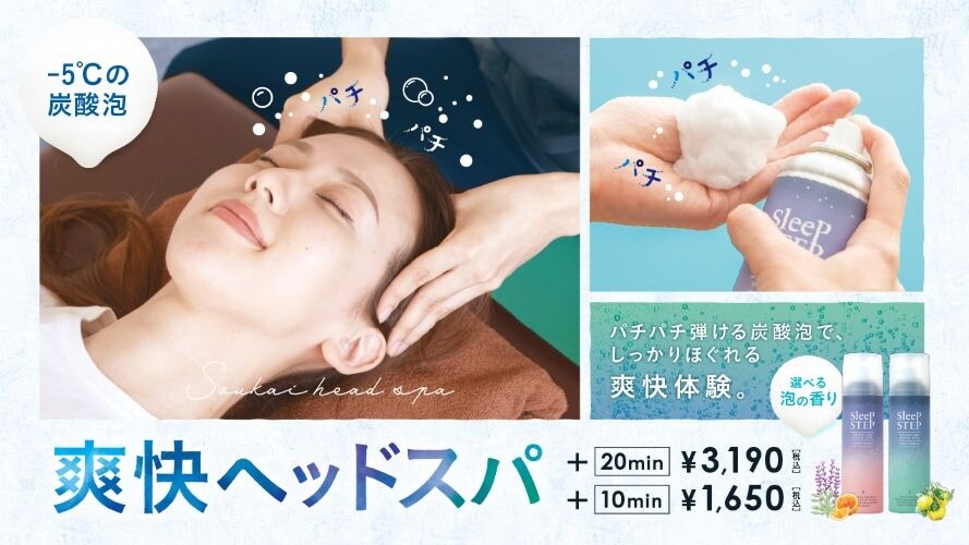 Re.Ra.Ku】一番人気の「爽快ヘッドスパ」を試してみませんか？？ | Re