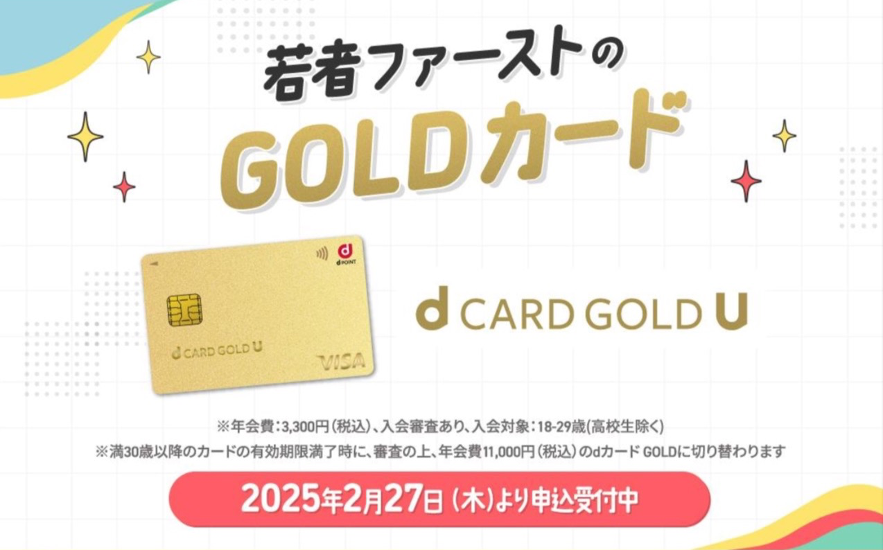 D カード ゴールド 海外 旅行 保険 自動 付帯 (99) 사진