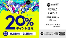 【アダストリア５ブランド同時開催】 and ST会員様限定 ポイント20％還元キャンペーン