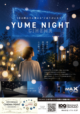 YUME NIGHT CINEMA