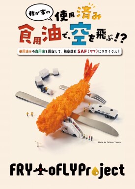 ご家庭の油をリサイクル！🌱 使用済み食用油 回収BOXのご案内