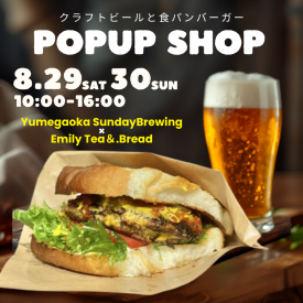 クラフトビールと食パンバーガー BEER FES POPUP SHOP