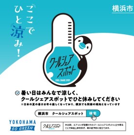 クイズで学ぶ!熱中症対策クイズラリー