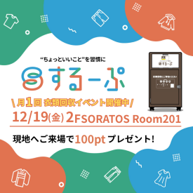 もう着ない服、“ちょっといい”方法で気持ちよく手放しませんか？