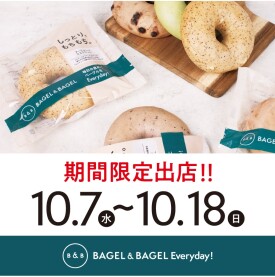 BAGEL & BAGEL Everyday!期間限定出店