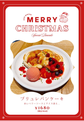 Loco’sMoco’sおすすめ!ブリュレパンケーキ