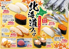 *⋆🐟北海道フェア🐟⋆*
