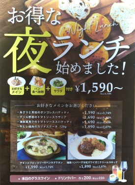 お得なディナータイムをお楽しみください！