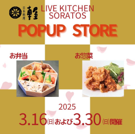 車屋のお弁当・お惣菜の販売