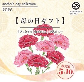 母の日ギフト🎁