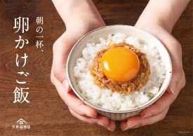 【卵かけご飯アレンジ7選】久世福商店のご飯のお供で、一味違う朝ごはんを