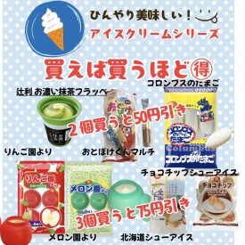 買えば買うほどキャンペーン7月2日まで開催‼️
