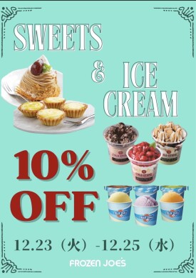 🎄✨Merry Christmas✨🎄 23日(金)〜25日(木)🧑‍🎄