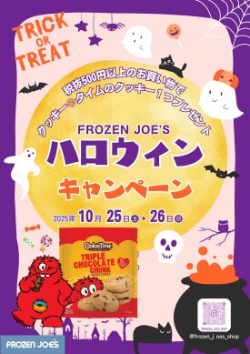 🎃ハロウィン🎃 日頃の感謝を込めて🍪