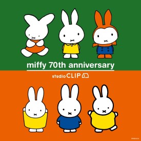 Dick Bruna×studio CLIPコラボ　第一弾について