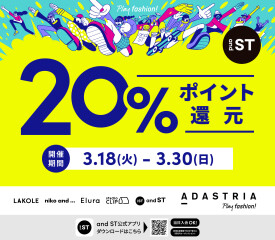 [studioCLIP）and ST20％還元イベント開催！