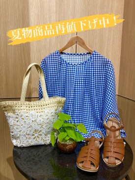 夏物商品再値下げ！