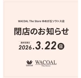 閉店のお知らせ