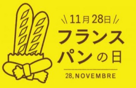 神戸生まれの老舗ベーカリー「ドンク」 『フランスパン発売 60 周年キャンペーン』開催
