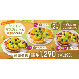 11月のフロの日♪