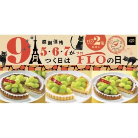 9月のフロの日♪