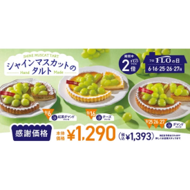 9月のフロの日♪