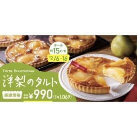 12月のフロの日♪