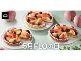5月のフロの日♪