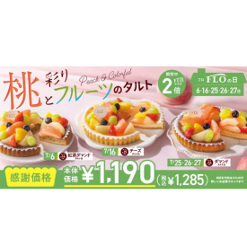 7月のフロの日♪