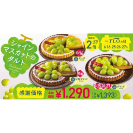 10月のフロの日♪
