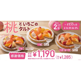 5月の"フロの日"