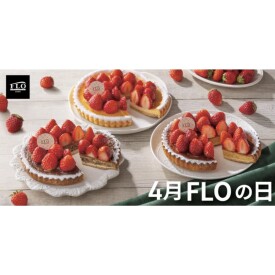 4月のフロの日♪