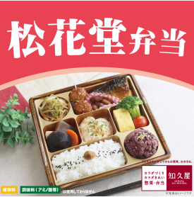 色々なおかずが楽しめます♪おかずはもちろんすべて自家製！