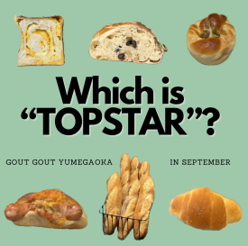9月の人気TOP3を発表します！/ 焼きたてパンとスペシャルティコーヒーのお店 【goût goût YUMEGAOKA(グーグーゆめが丘)】
