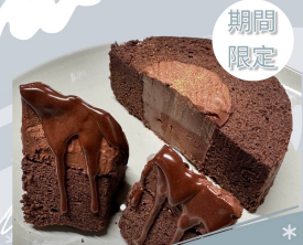 【期間限定】生チョコ黒バウム