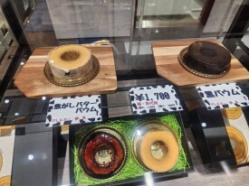バウムクーヘン入荷しました‼️