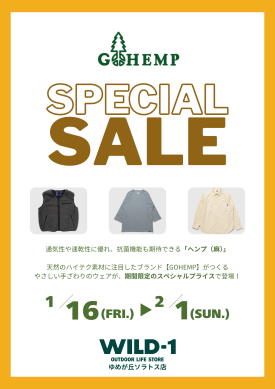 【スペシャルセール開催！】なかなかお目にかかれない「ヘンプ製」のお洋服に触れてみよう！