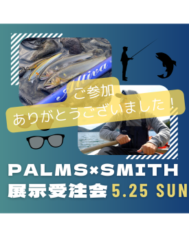 5/25、イベントご参加ありがとうございました！