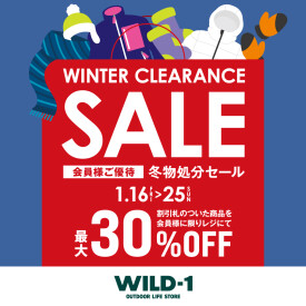 まだまだ使える冬物をお得にゲット！