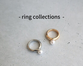 手元のお洒落を楽しむ『リング』が多数入荷しました💍