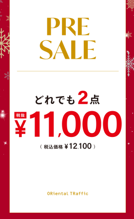 【PRE　SALE】どれでも2点11,000円（税抜）！！