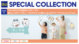 【ジーユー】5/23(金)発売開始のちいかわコラボアイテムについて