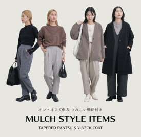 ⛄いつでもどこでも！マルチウェア🍂