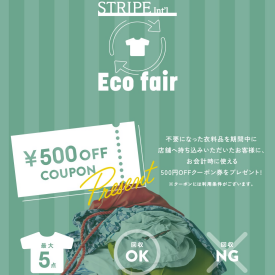 500円クーポンがもらえる★ストライプエコフェア開催！