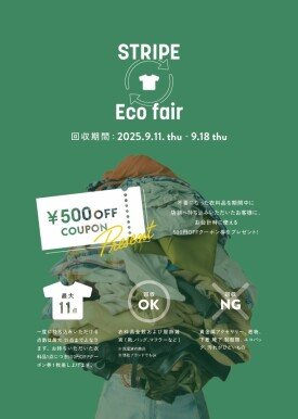STRIPE  Eco fair  【今週はクローゼットを整理するチャンス！】