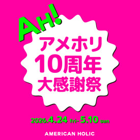AMERICAN  HOLIC10周年大感謝祭　開催中✨【4月24日～5月10日】