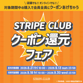 🎫🔥クーポン還元フェア開催🔥🎫